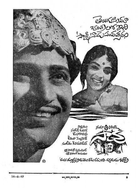 Vijaya Nirmala